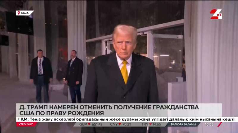 Трамп намерен отменить получение гражданства США по праву рождения